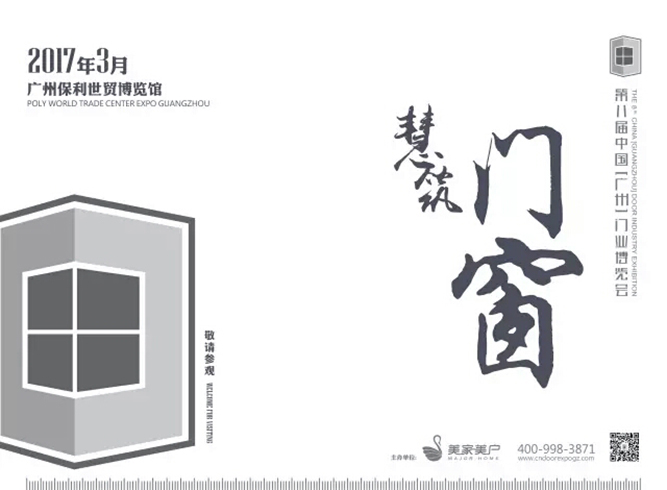 菲林特堡门窗菲林特堡门窗是几线品牌？——打造高品质门窗的行业领袖