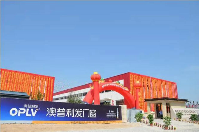 睿意进取品胜未来热烈祝贺澳普利发宁夏子公司盛大开业