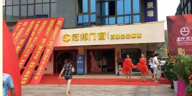 冠邦门窗：安全门窗领导品牌 强势入驻安徽池州