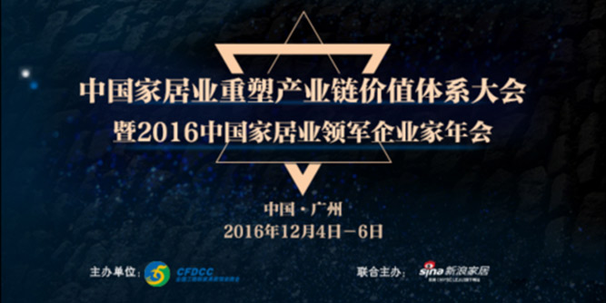 12月，你最不应该错过的家居行业盛会