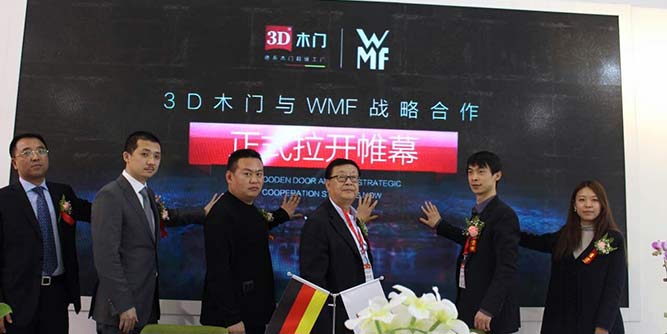 《3D木门与WMF战略合作》新闻发布会惊艳2017北京门展