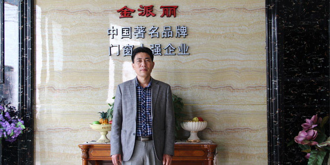 金派丽：和而不同，用生态打造价值