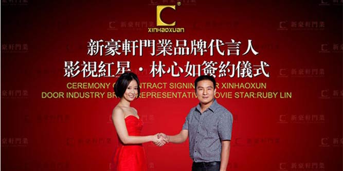 新豪轩门窗：做一流企业，创世界名牌