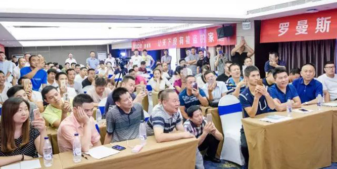 罗曼斯科技经销商培训大会圆满结束！