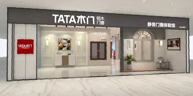 从“TATA模式”看中国门窗企业的零售之路