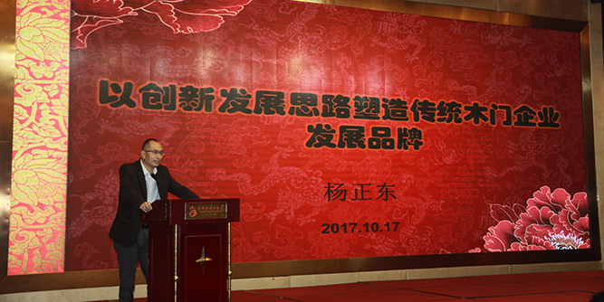 以创新发展思路，塑造传统木门企业发展品牌