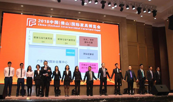 佛山家具行业协会会员大会暨2018中国（佛山）国际家具博览会推介会盛大举行