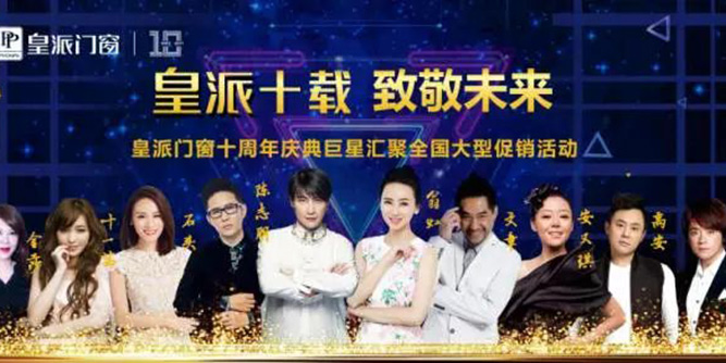 十年一剑：看皇派如何写下这部“王者传奇”