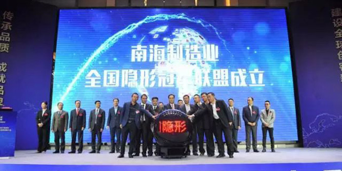 荣耀 | 热烈祝贺广东伟业集团荣获“南海制造业隐形冠军”称誉