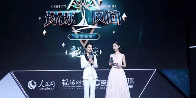黄圣依西装短发亮相2017环球风尚盛典，助力公益事业义不容辞！
