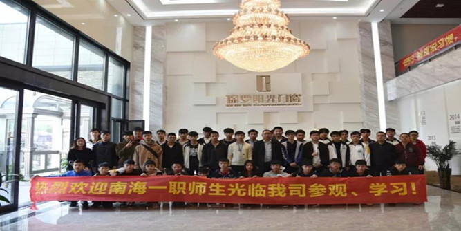热烈欢迎南海一职师生光临我司参观学习!