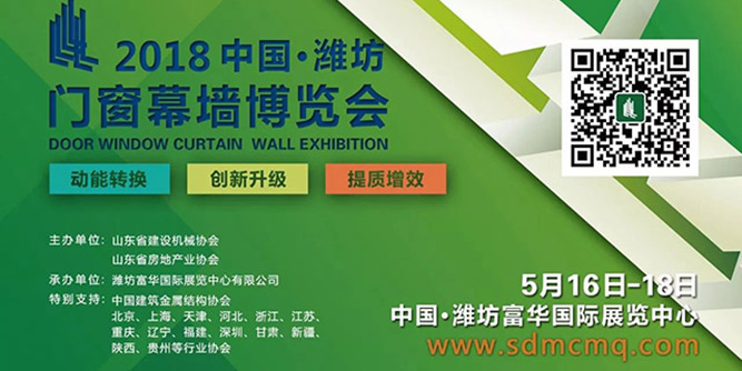 山东省门窗幕墙企业一行参观极景门窗有限公司