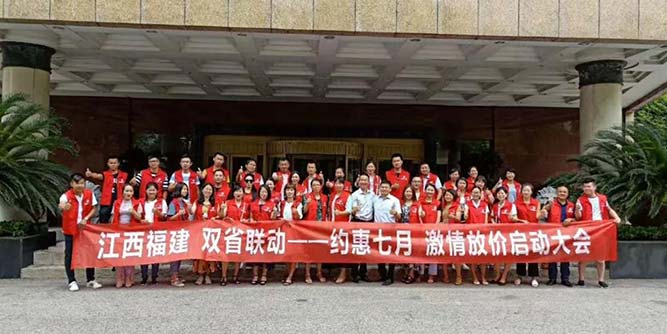 约惠七月，激情放价——帝奥斯江西、福建双省联动正式启动，你还在等什么！