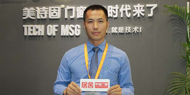 美诗固集成门窗：立足客户体验找“痛点”