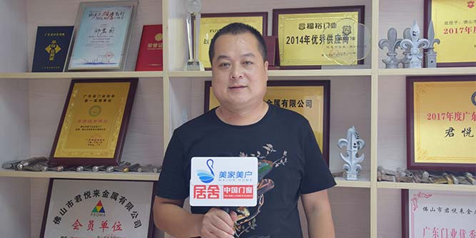 君悦来：坚持产品品质 铸造企业之魂