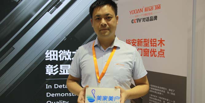 裕安门窗:招商，更要扶商与富商