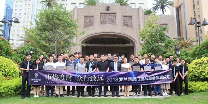 审势度时，众行致远丨罗兰西尼2018私董会圆满成功
