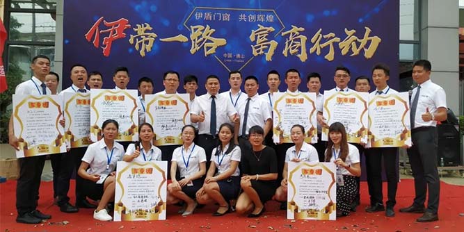 伊盾门窗：伊带一路·富商行动正当时，参与共富裕！