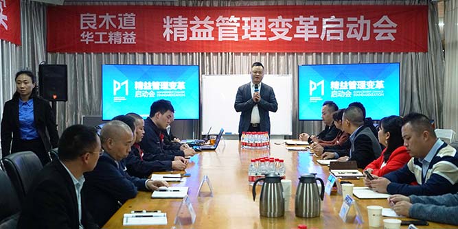 热烈祝贺四川良木道门窗型材有限公司&华工精益合作精益改善项目启动