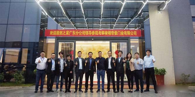 居然之家广东分公司与新帝豪门窗