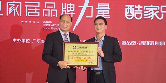 华工精益荣获广东省门业协会《指定管理咨询机构》等3项殊荣！