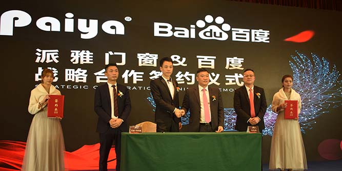 派雅门窗2019全国经销商峰会：2018销售逆势增长30%，聚力腾飞2019
