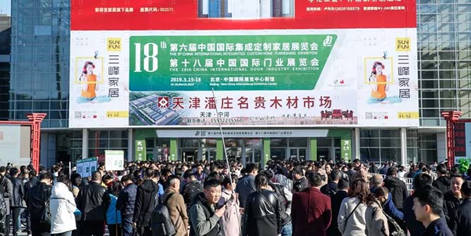 2019北京定制家居门业展今日盛大开幕，彰显深度定制化家居消费趋势！