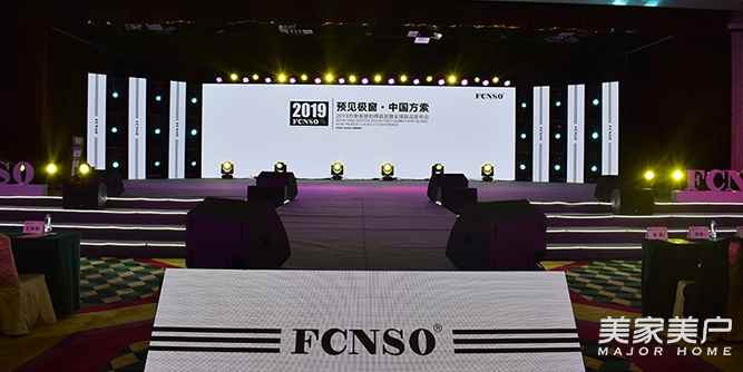 “预见极窗·中国方索”2019方索系统铂尊首发暨全球新品发布会在佛山举行