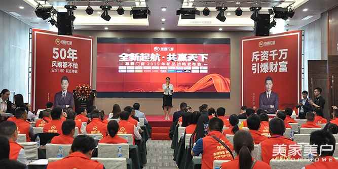 “全新起航·共赢天下”尊霸门窗2019年新品战略发布会圆满举行
