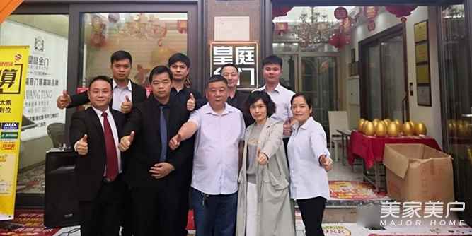 【皇庭金门】— 热烈祝贺湖北建始店三周年庆典及总裁签售会获得圆满成功！