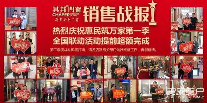 其邦惠民筑万家全国联动活动第一季总结大会胜利召开