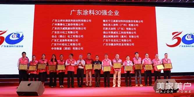 热烈祝贺：广东千叶松化工有限公司荣获广东涂料30强企业