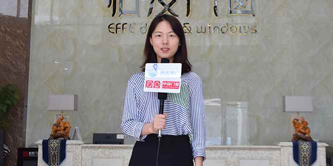 人物专访 | 怡发门窗：致力于做世界上最好的门窗