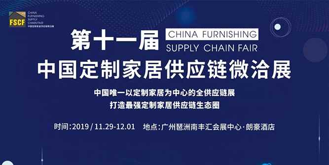 第十一届中国定制家居供应链微洽展媒体见面会暨供应链落地平台签约仪式圆满成功