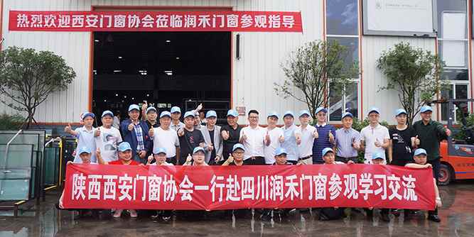 西安市门窗协会会长杨泽州一行参观考察四川润禾门窗