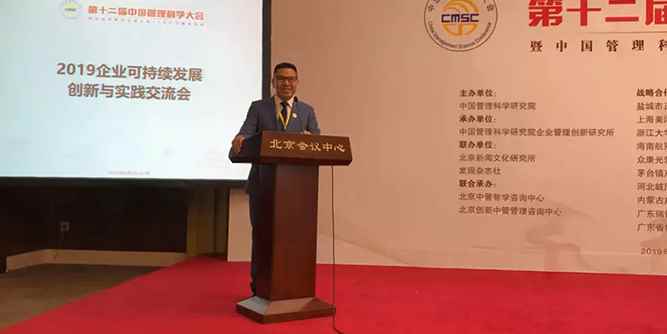 伊盾门窗董事长张龙伟荣获“中国管理创新十大杰出人物”称号！