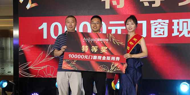 四川爱斯兰特门窗科技有限公司成都富森旗舰店开业仪式隆重举行