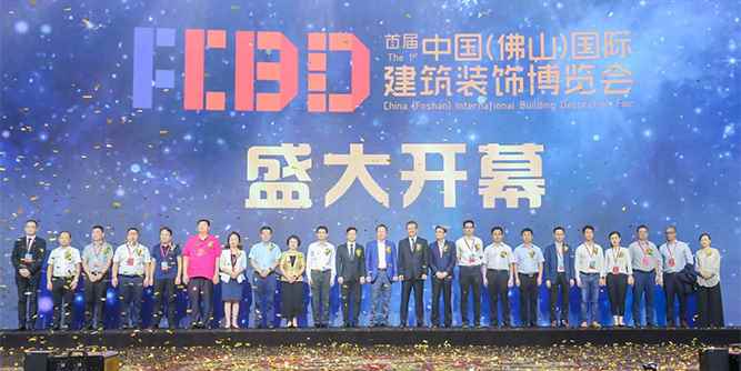 FCBD：佛山建博会开启2019行业新空间