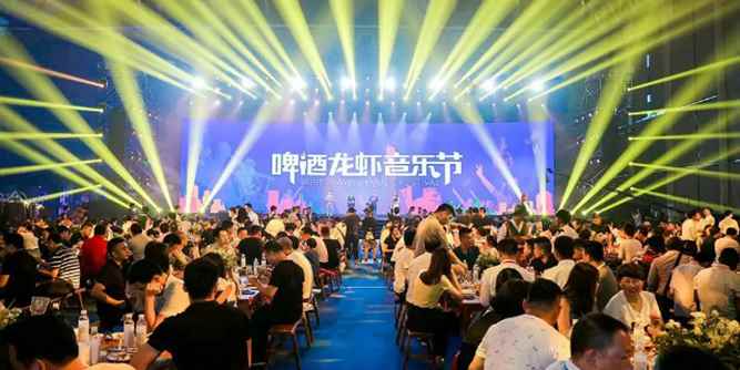 欢乐、责任和未来——家居人的啤酒龙虾音乐节就是“不一样”