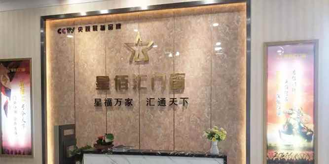 星佰汇门窗：2019广州建博会深受广大客户好评