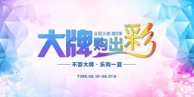 轩尼斯门窗“大牌购出彩第Ⅱ季”全国促销联动启动大会，燃情向上，全力出击！