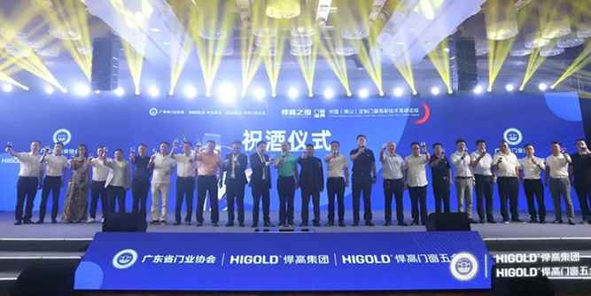 定制门窗行业盛典 | 悍高跨界入局备受行业追棒
