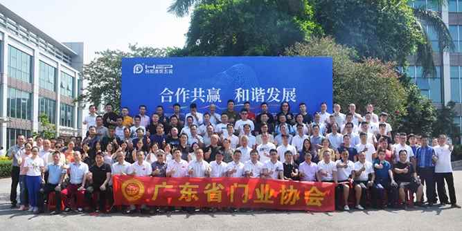 合和荣膺广东省门业协会“金牌战略合作伙伴”称号！
