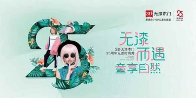 这个“90后”，从出生到现在专注“环保”一件事