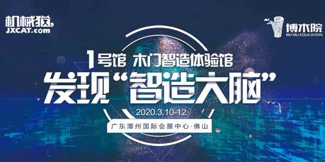 第十一届中国门窗博览会2020开年首秀，发现“超强智造大脑”，遇见木门智造体验馆