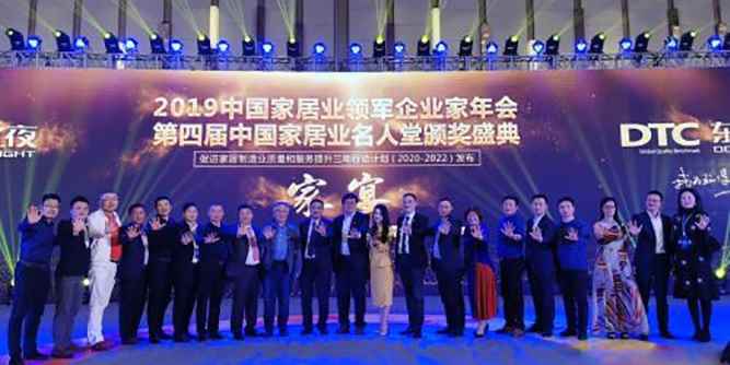 娅菲门窗总经理郭玉贵受邀参加2019中国家居业领军企业家年会