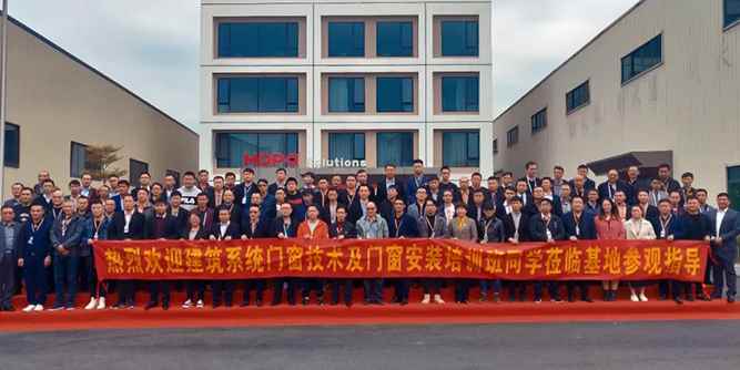 《建筑系统门窗技术及门窗安装培训班》开课