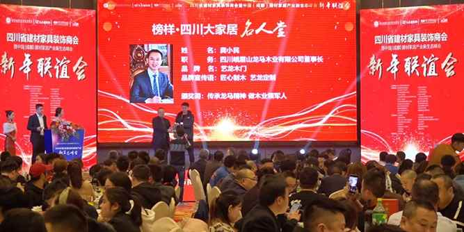 为川派力量喝彩 | “榜样·四川大家居 名人堂”颁牌仪式成功举办！