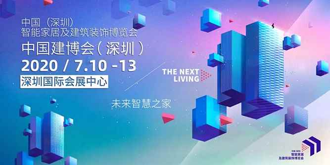 CBD 深圳 | 中国建博会（深圳）占据天时地利人和！