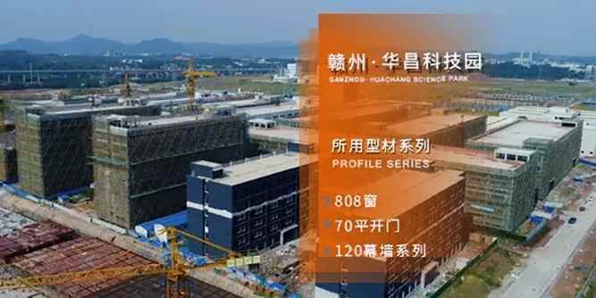 江西篇｜2019年伟业铝材工程项目精选，总有一栋在您身边